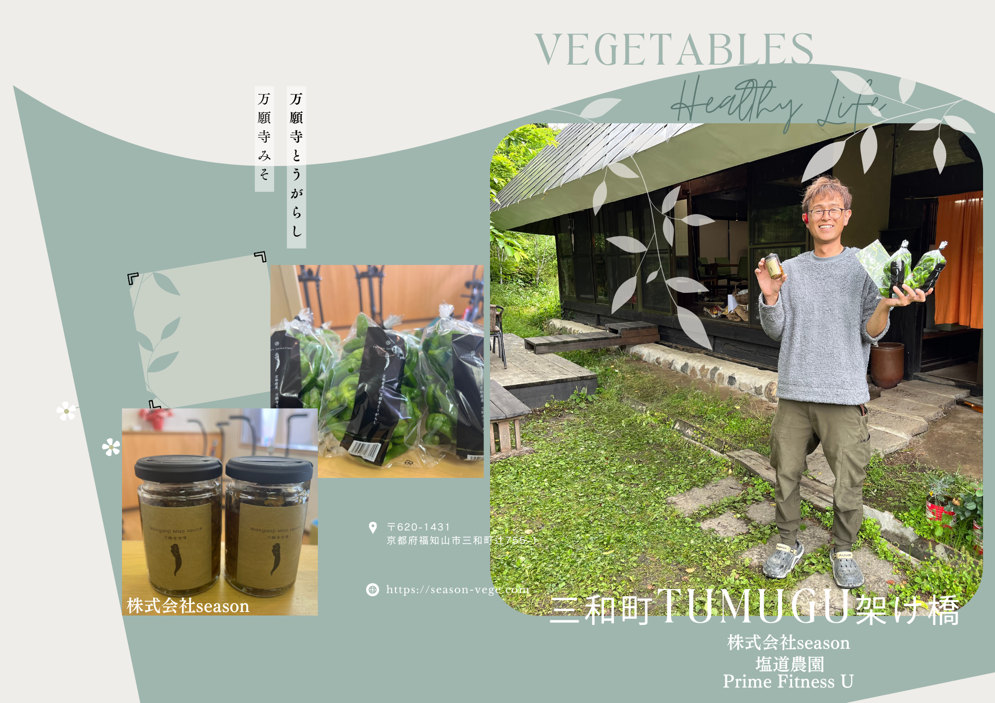 辛くない！”万願寺とうがらし”　どこよりも新鮮！