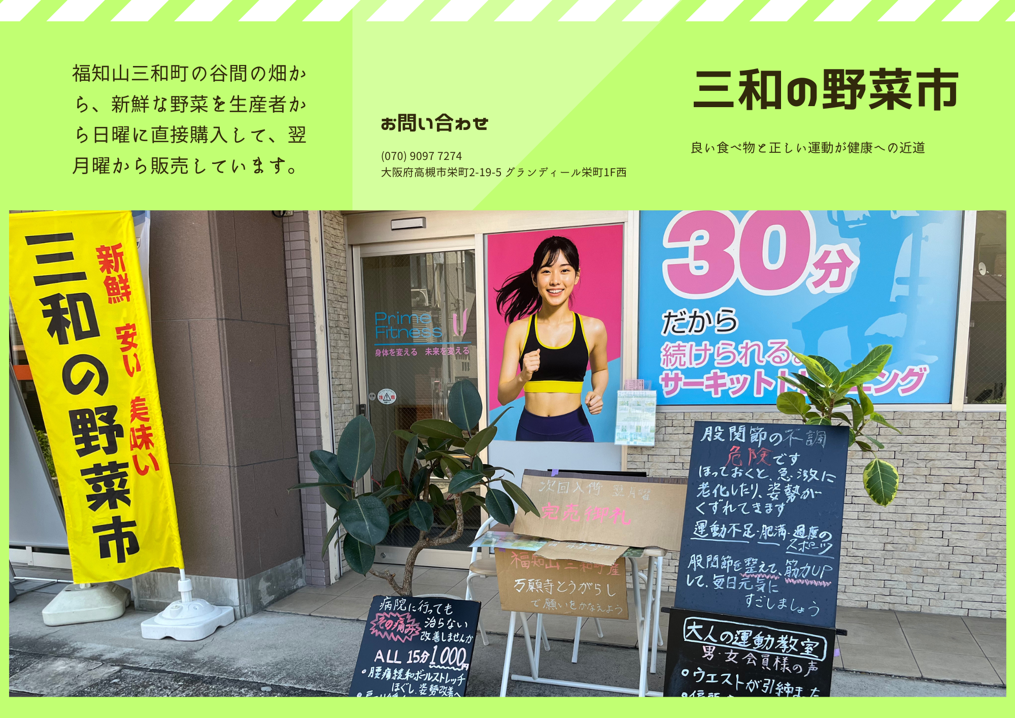 万願寺とうがらし完売