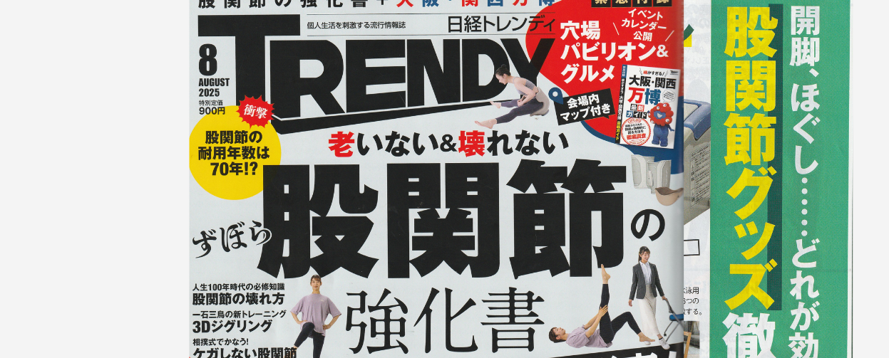 日経トレンディ2025/8月号にソーラーポール